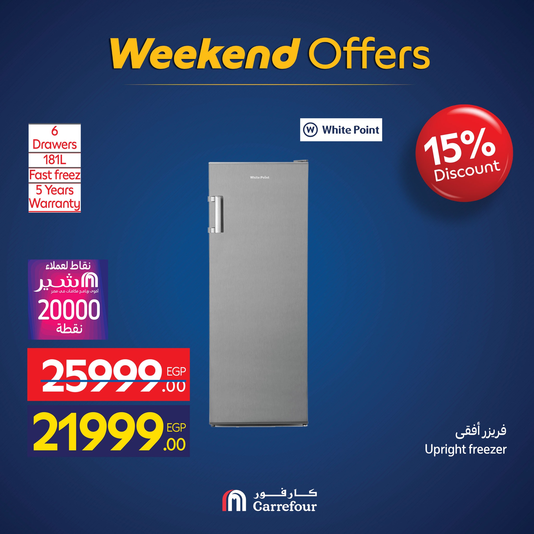 carrefour offers from 12nov to 6nov 2025 عروض كارفور من 12 نوفمبر حتى 6 نوفمبر 2025 صفحة رقم 17